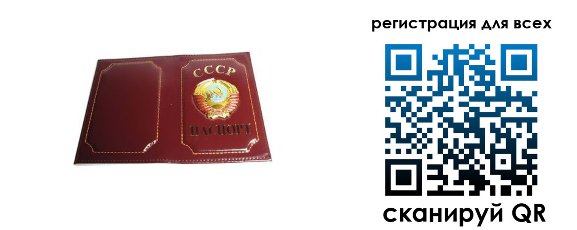 временная регистрация в Новом Осколе