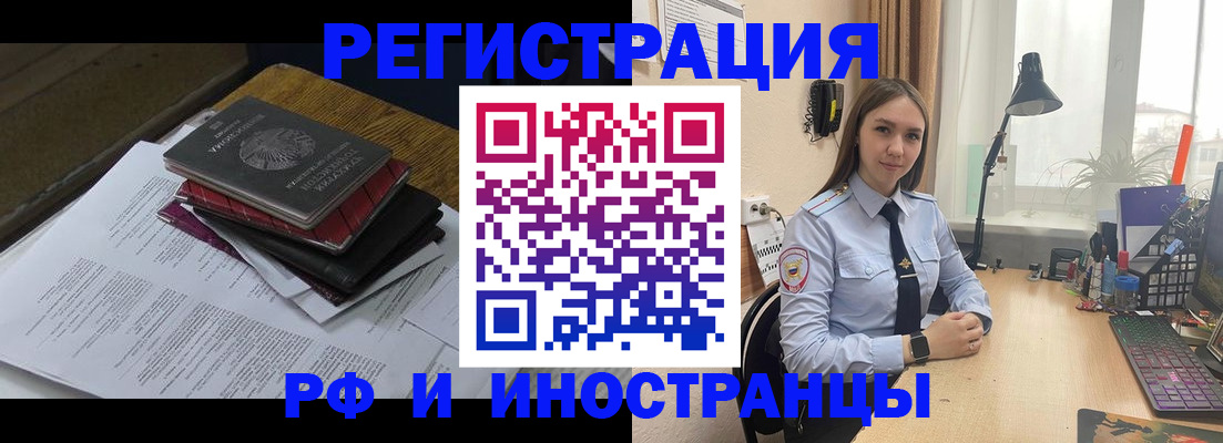 прописка для школы в Новом Осколе