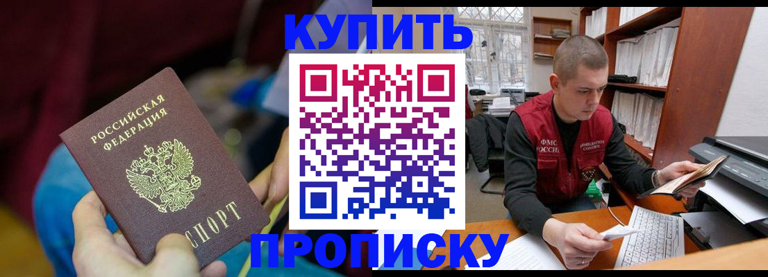 прописка иностранных граждан в Новом Осколе
