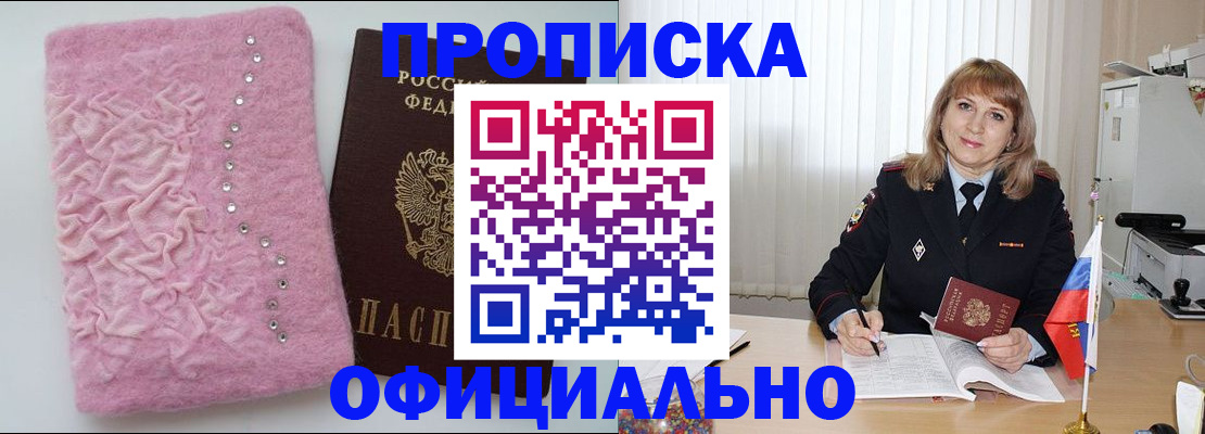 найти адрес прописки в Новом Осколе