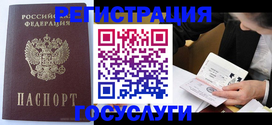 временная регистрация поиск в Новом Осколе