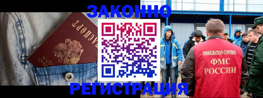 прописка для школы в Новом Осколе